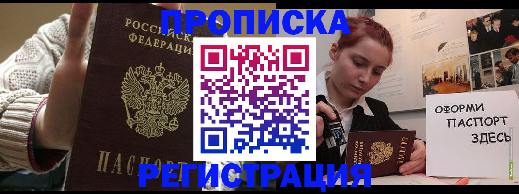 временная регистрация поиск в Тайге