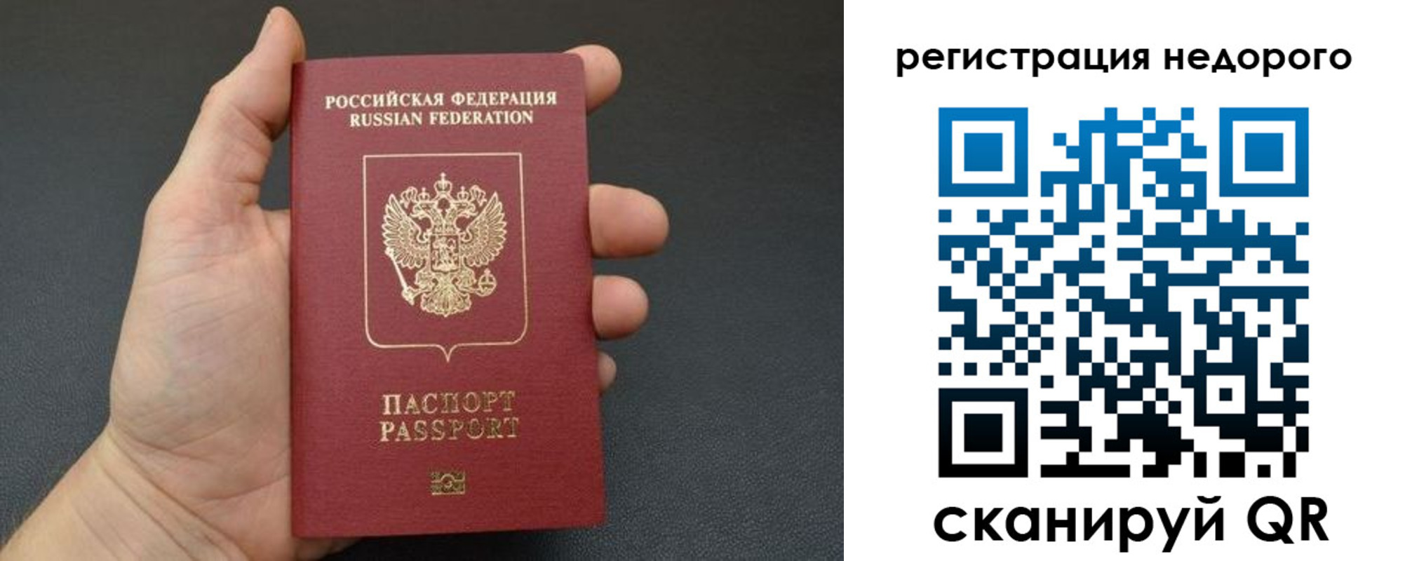 прописка от собственника в Тайге