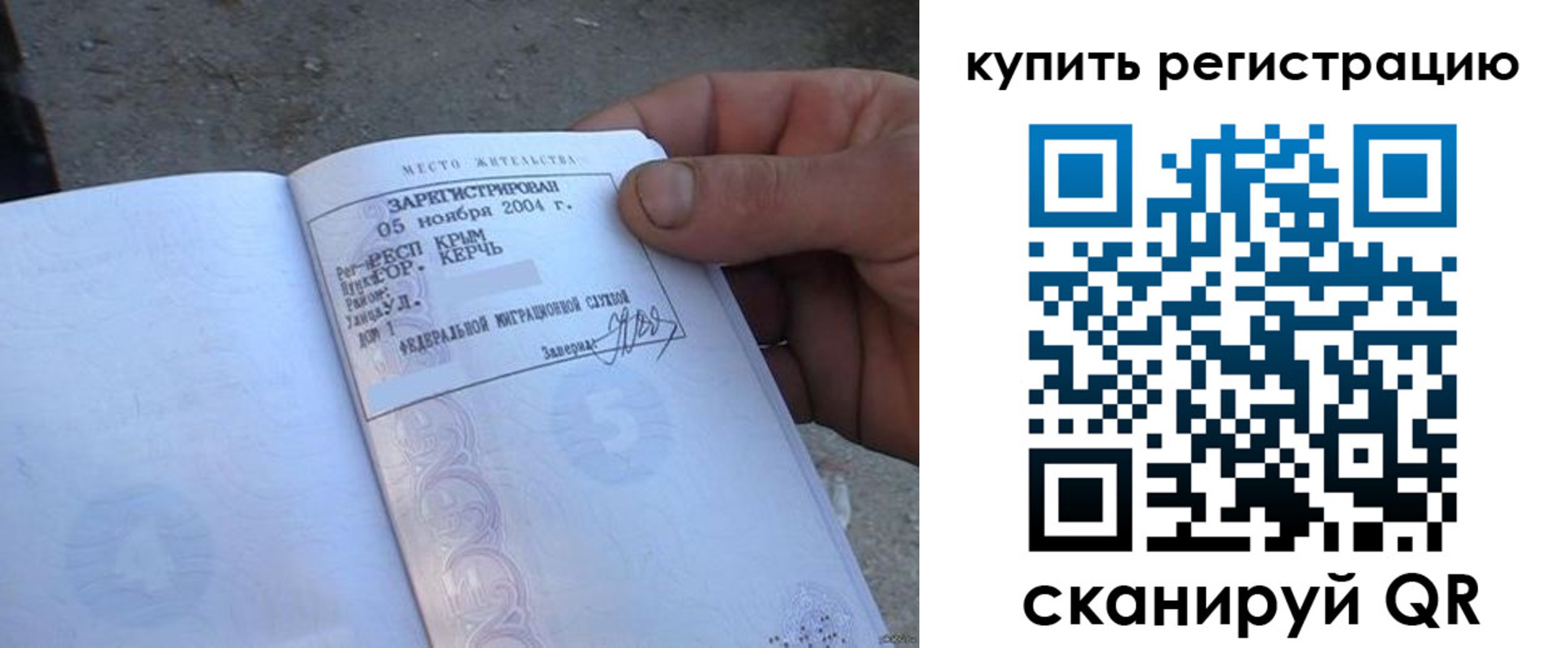 регистрация для школы в Тайге