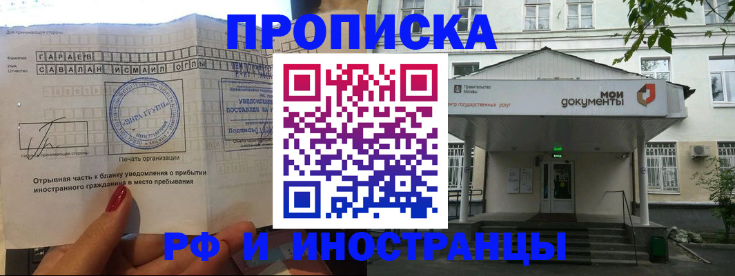 пропишу в квартире в Тайге