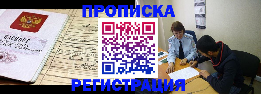 регистрация в Тайге