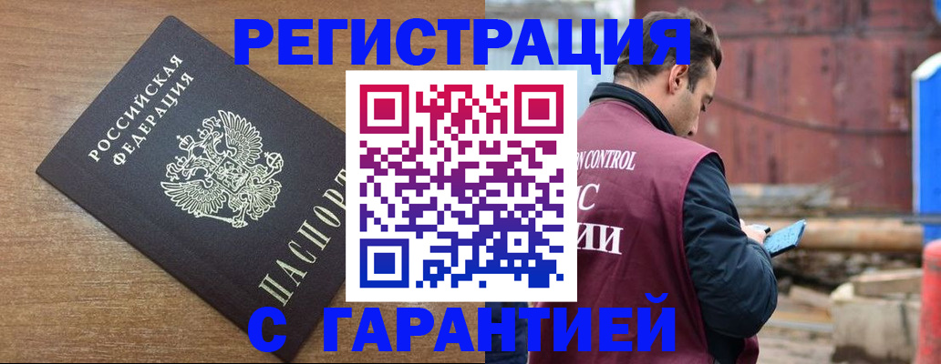 временная регистрация поиск в Тайге