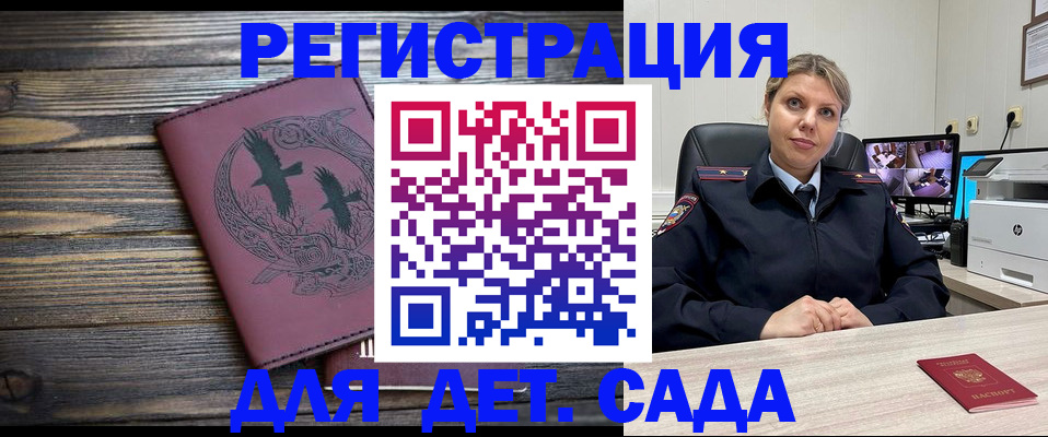 временная регистрация в Тайге