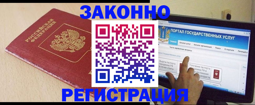 прописка 2025 в Тайге
