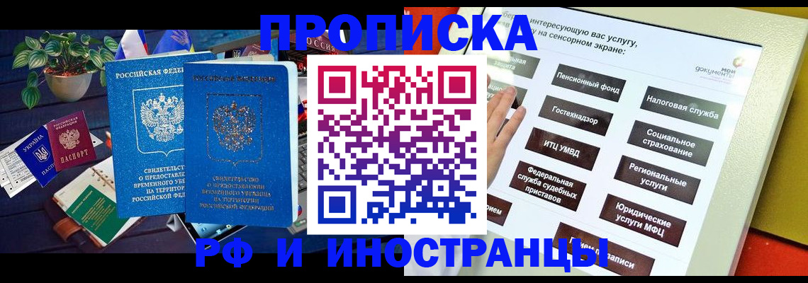 регистрация для школы в Тайге