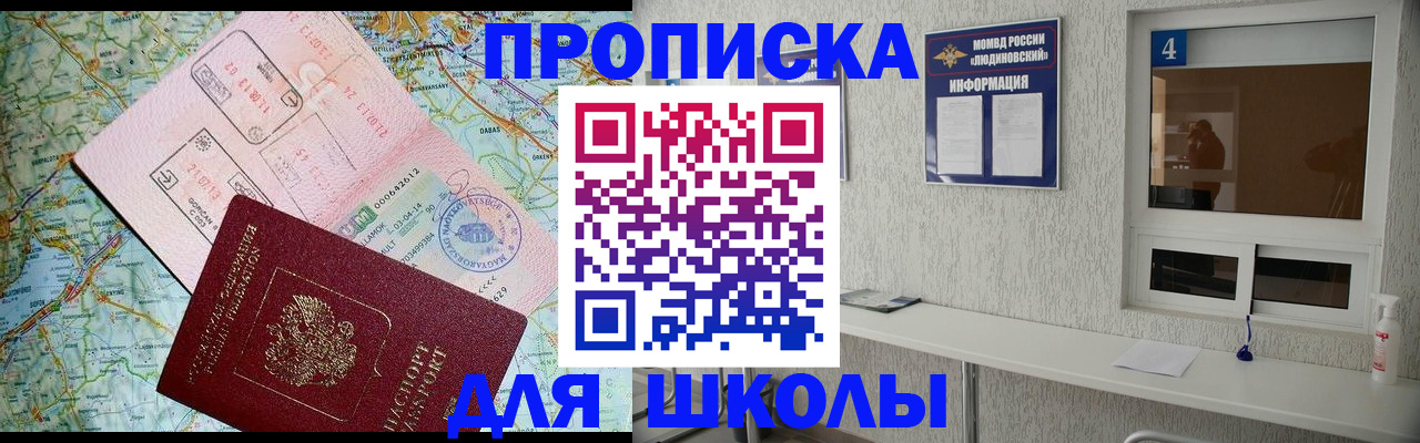 прописка в Тайге
